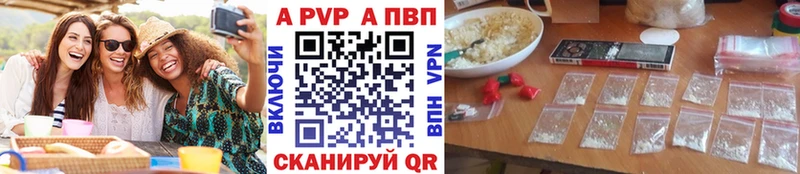 APVP мука  маркетплейс телеграм  Менделеевск 