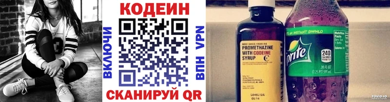 Кодеин Purple Drank Менделеевск