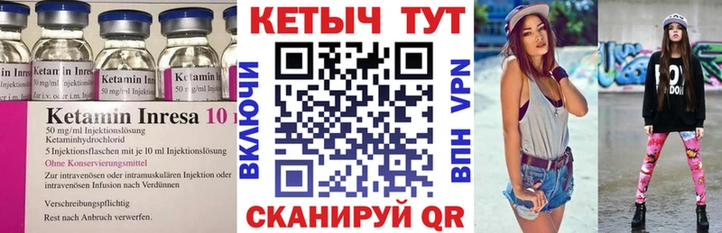 Кетамин ketamine  Менделеевск 
