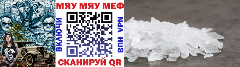 МЕФ mephedrone это как зайти Менделеевск