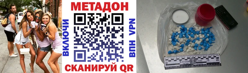 Метадон methadone  Менделеевск 